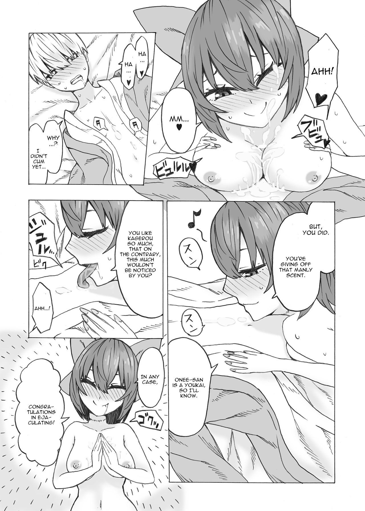 Netori Banki no Seitsuu Support page 10 full