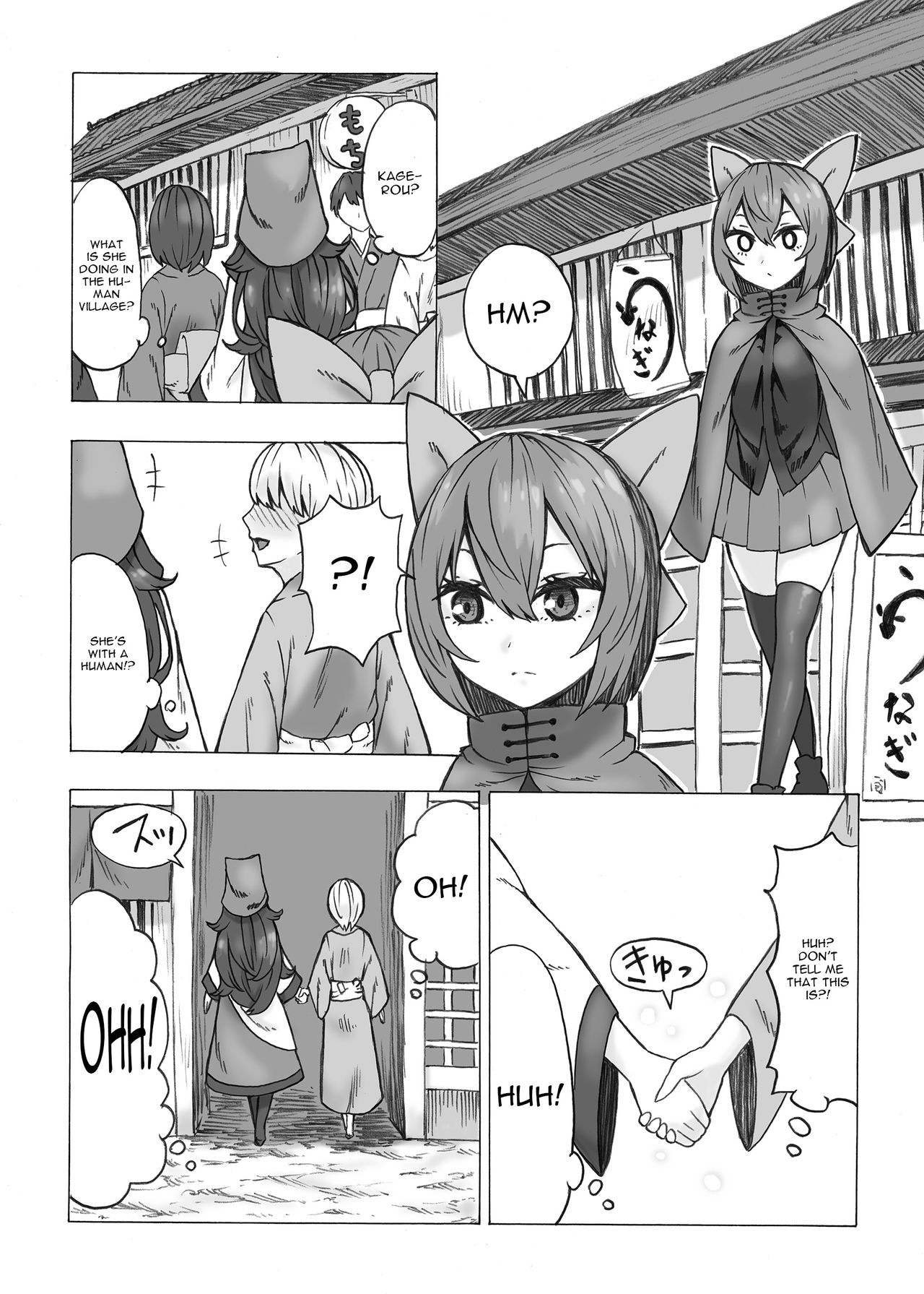 Netori Banki no Seitsuu Support page 2 full