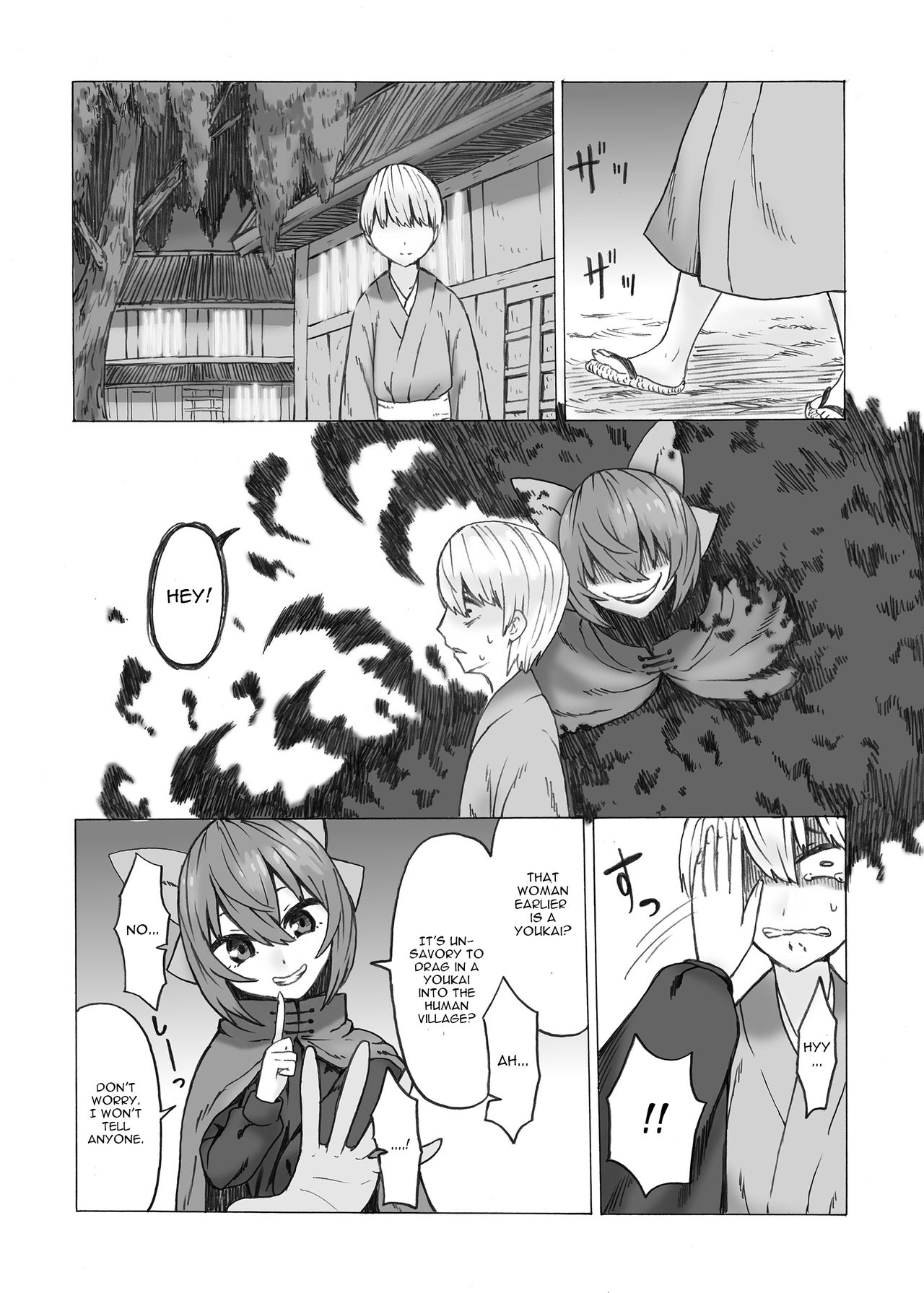 Netori Banki no Seitsuu Support page 4 full