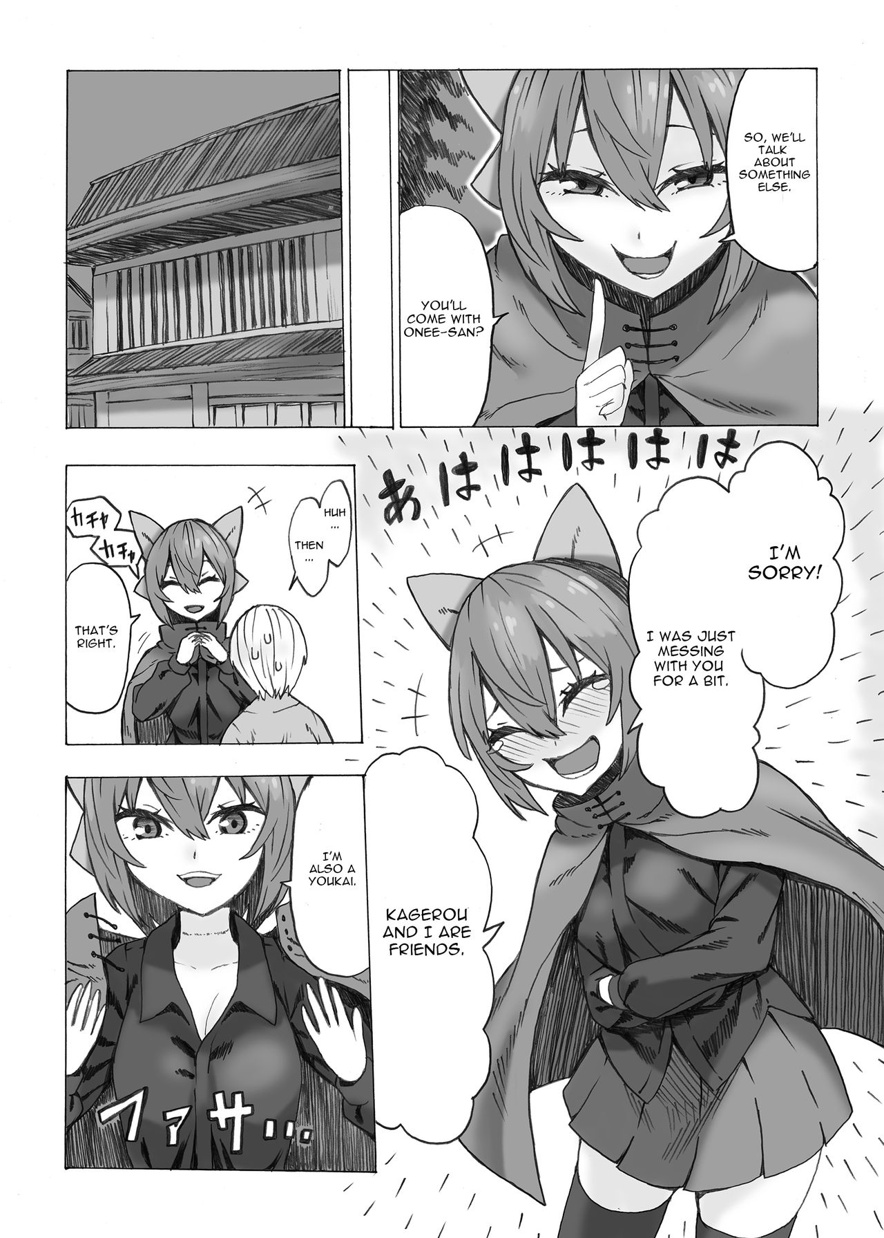 Netori Banki no Seitsuu Support page 5 full