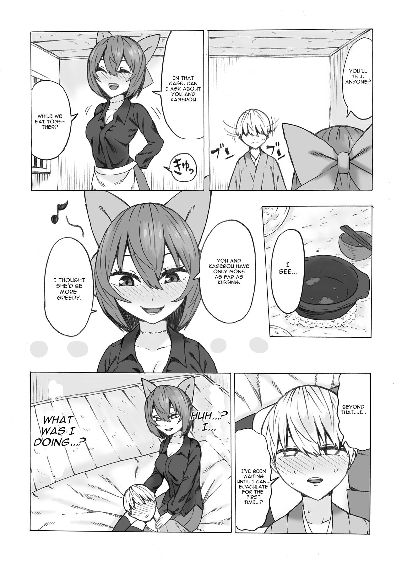 Netori Banki no Seitsuu Support page 6 full