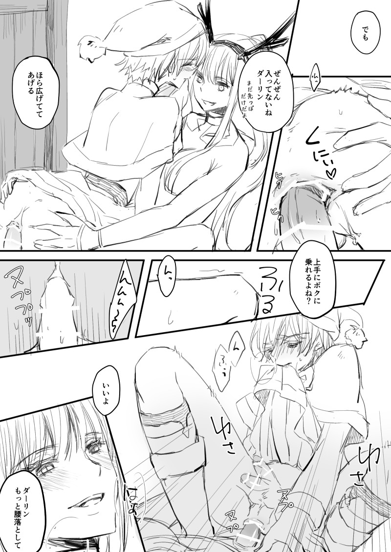 Oshigoto-go ni wa page 4 full