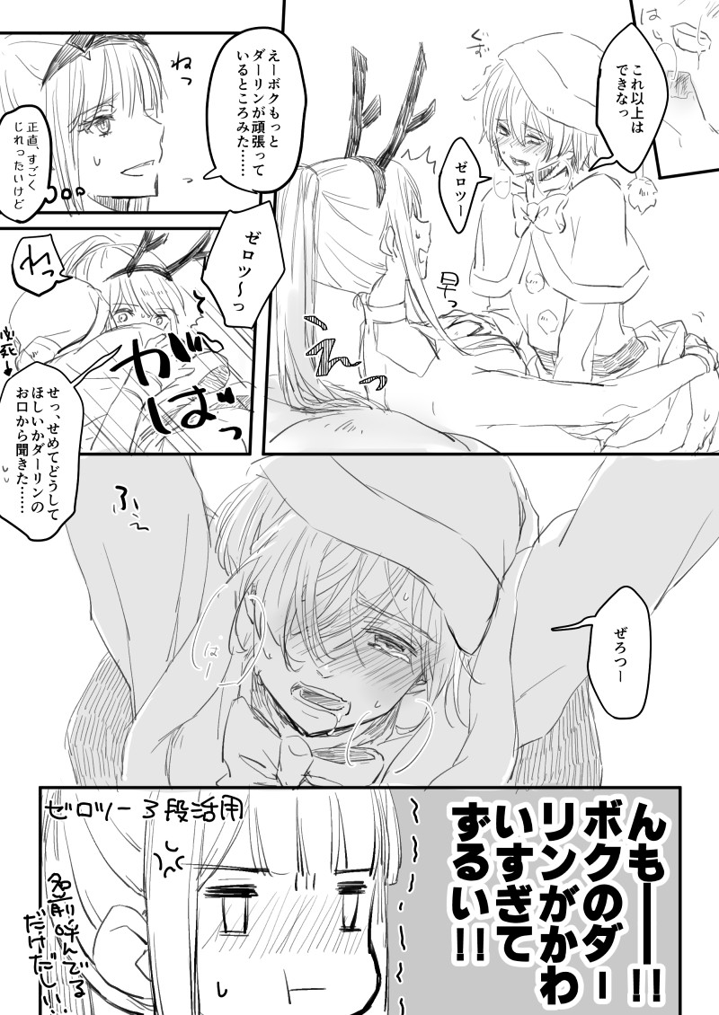 Oshigoto-go ni wa page 5 full