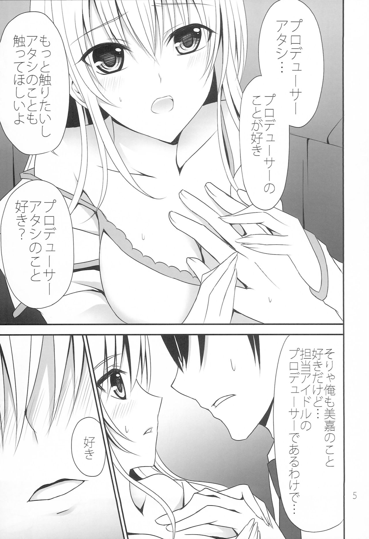 Love Passion page 4 full