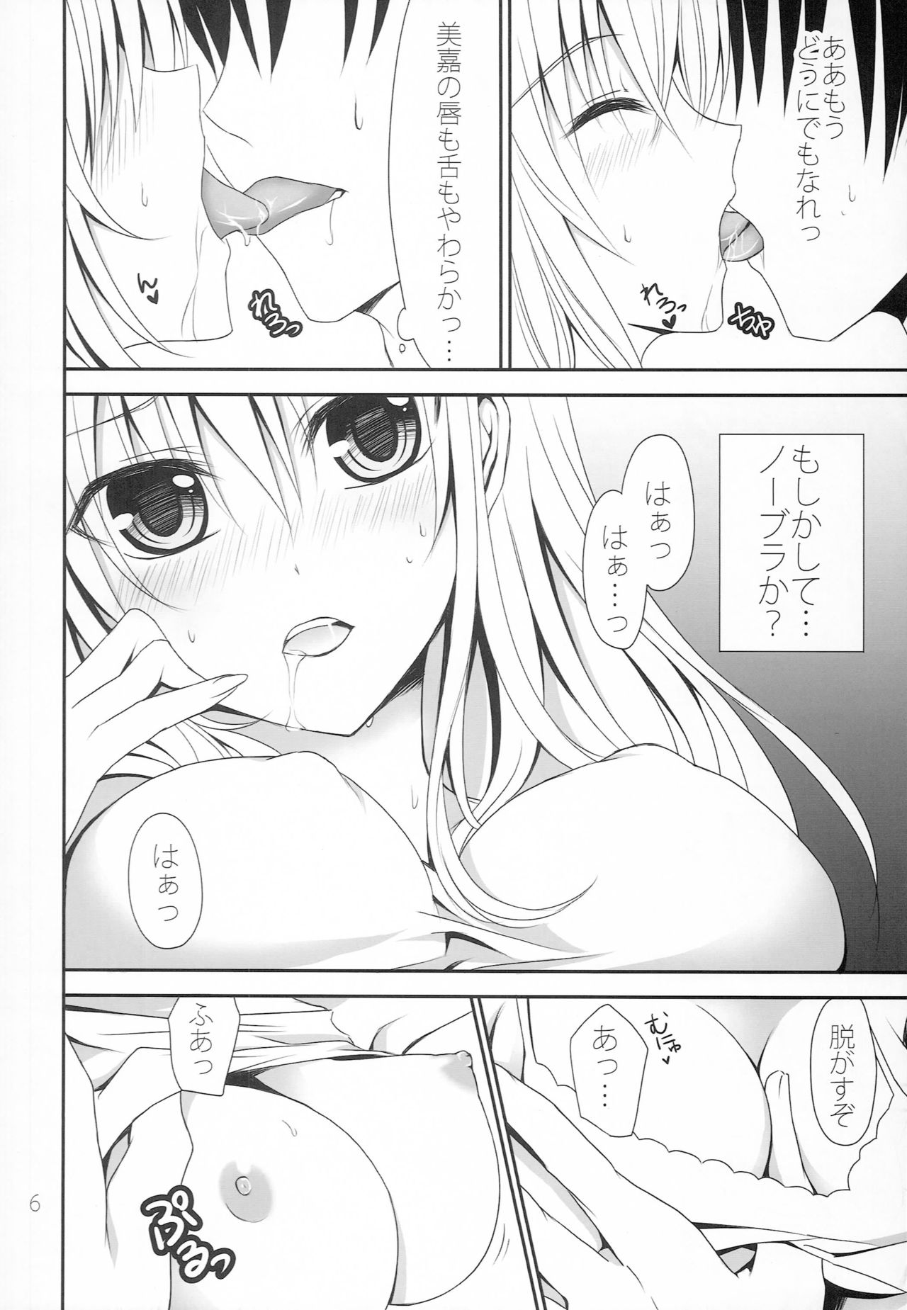 Love Passion page 5 full