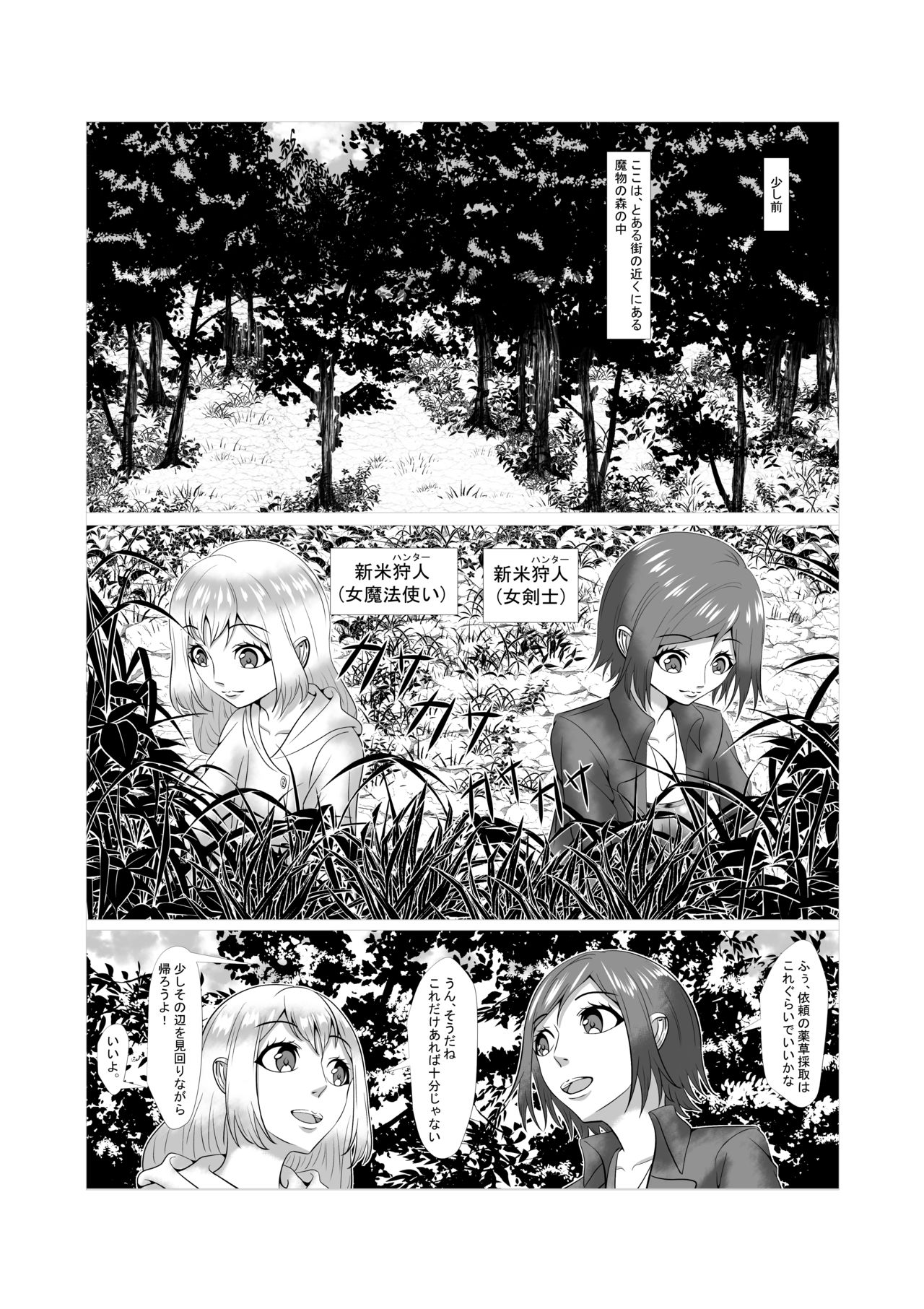 lustworld page 3 full