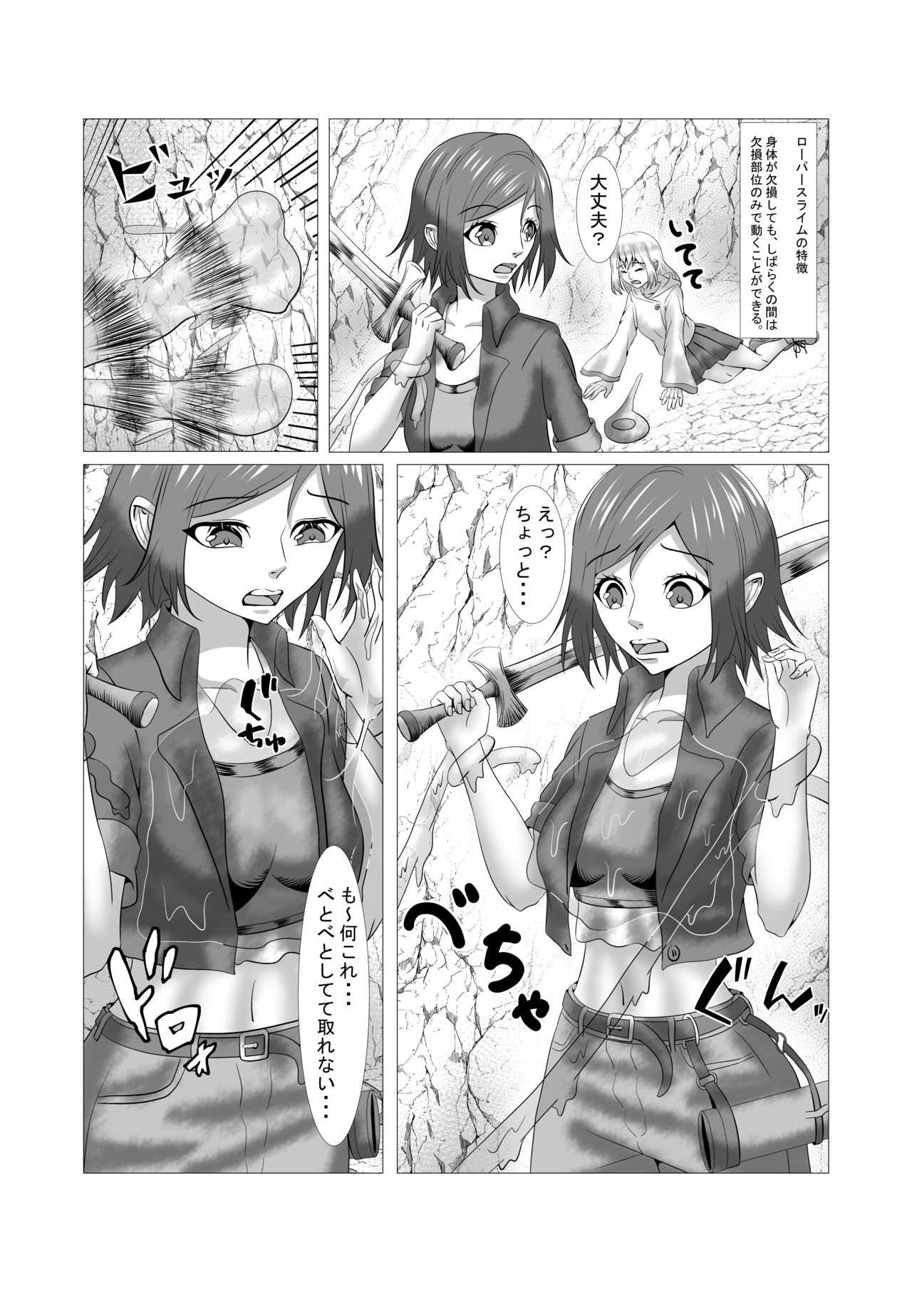 lustworld page 8 full