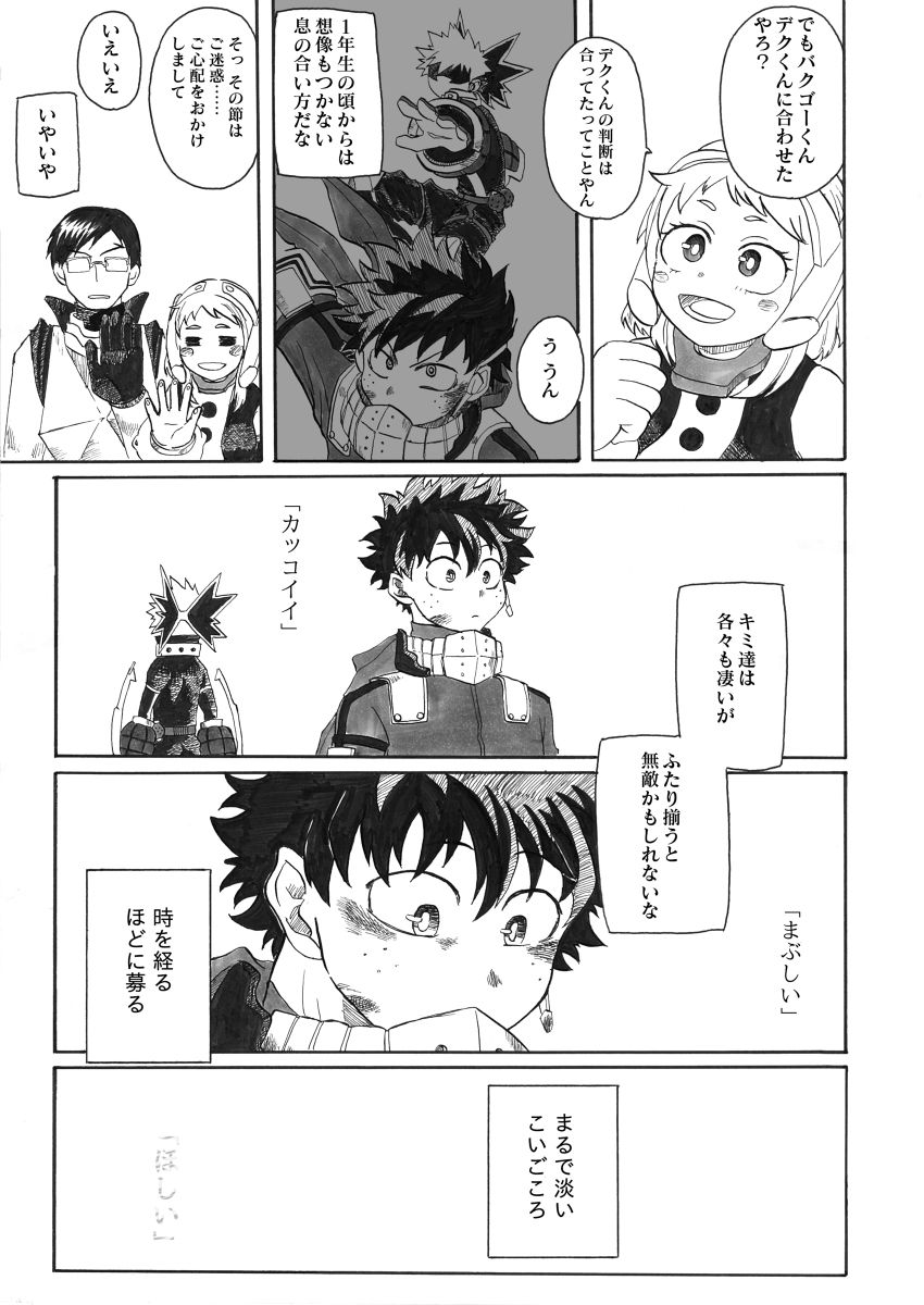 ジンセイガチンコファイターズ page 4 full