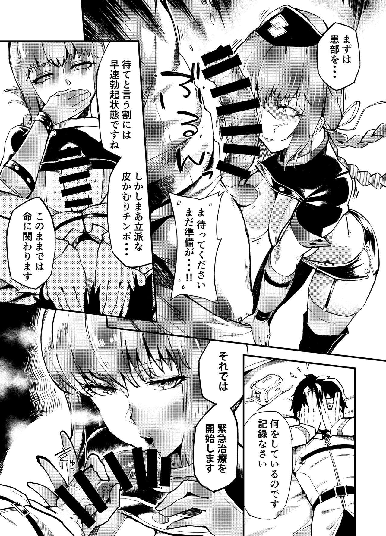 SERVANT AV / ZERO page 6 full