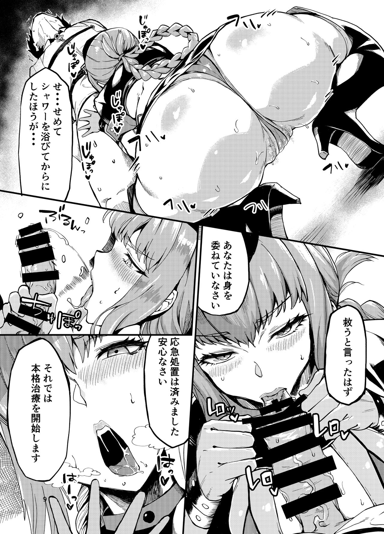 SERVANT AV / ZERO page 8 full