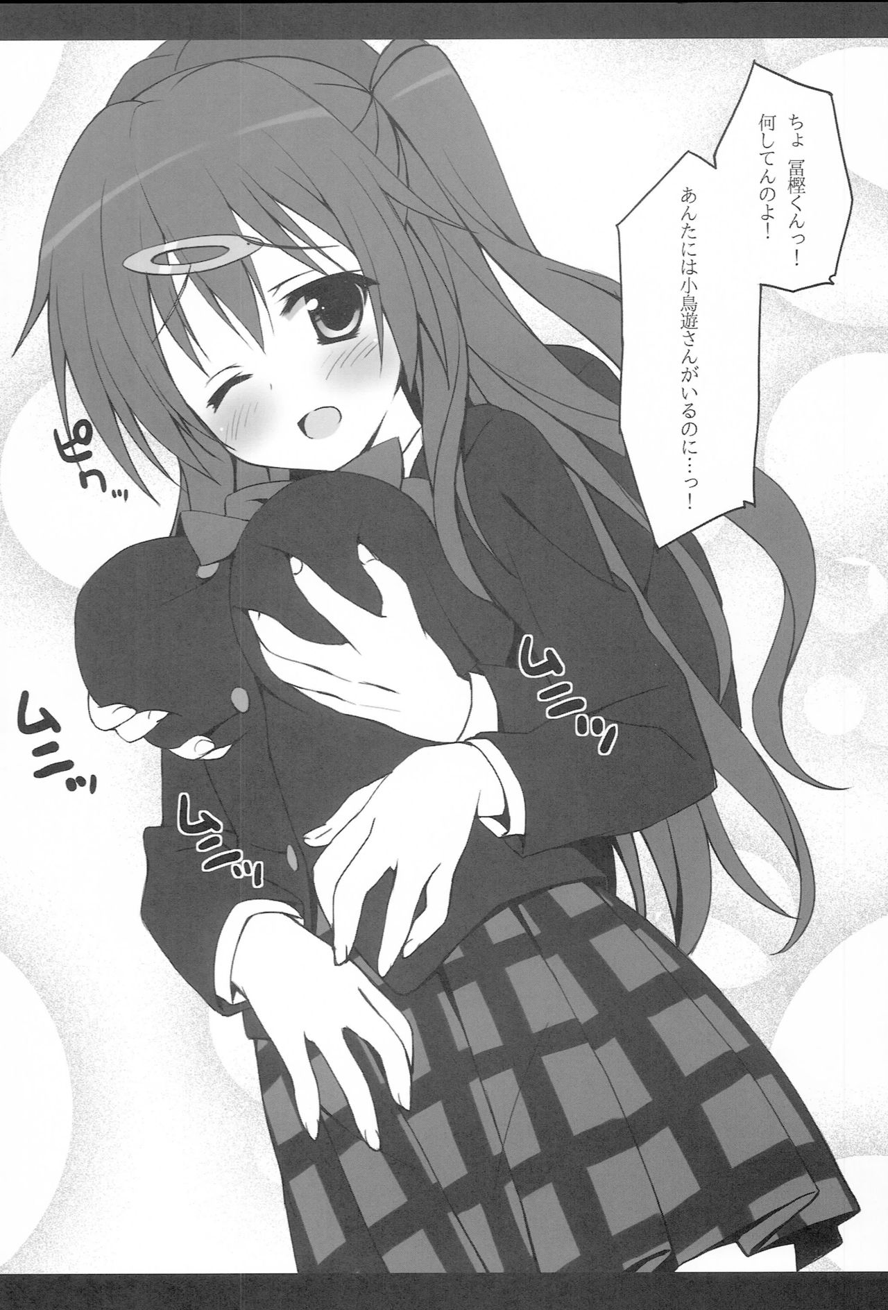 Nibutani-san to Nama de Takusan Ecchi Shitai! page 3 full