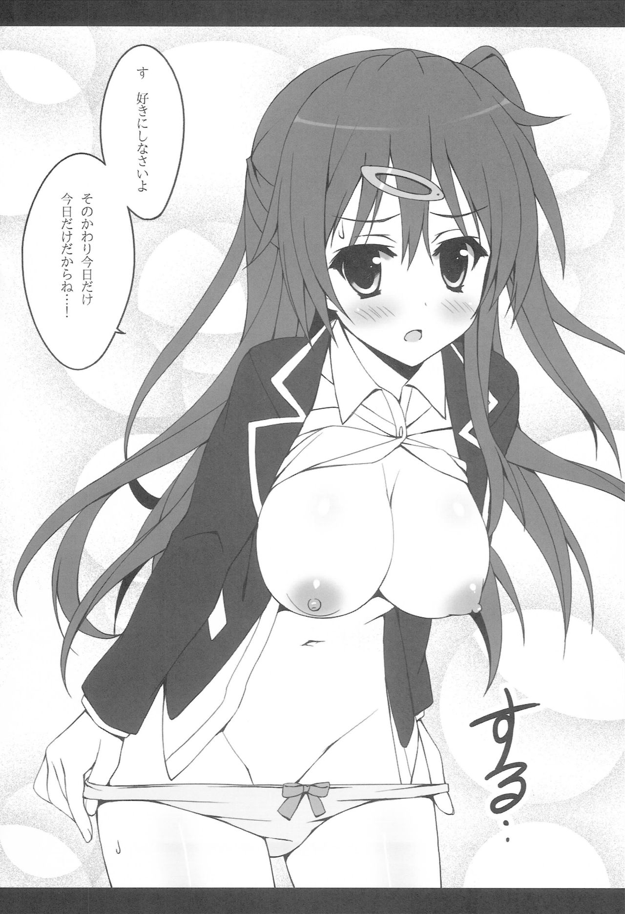 Nibutani-san to Nama de Takusan Ecchi Shitai! page 4 full