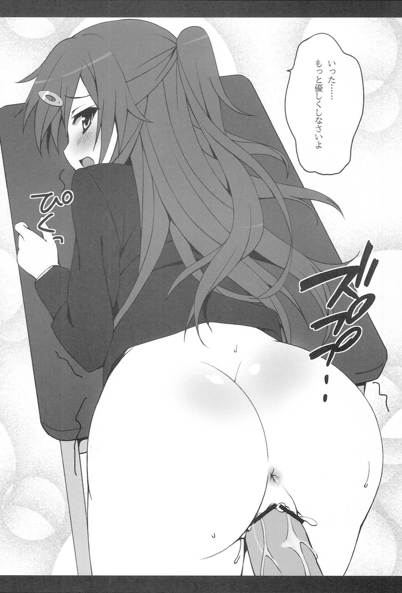 Nibutani-san to Nama de Takusan Ecchi Shitai! page 5 full