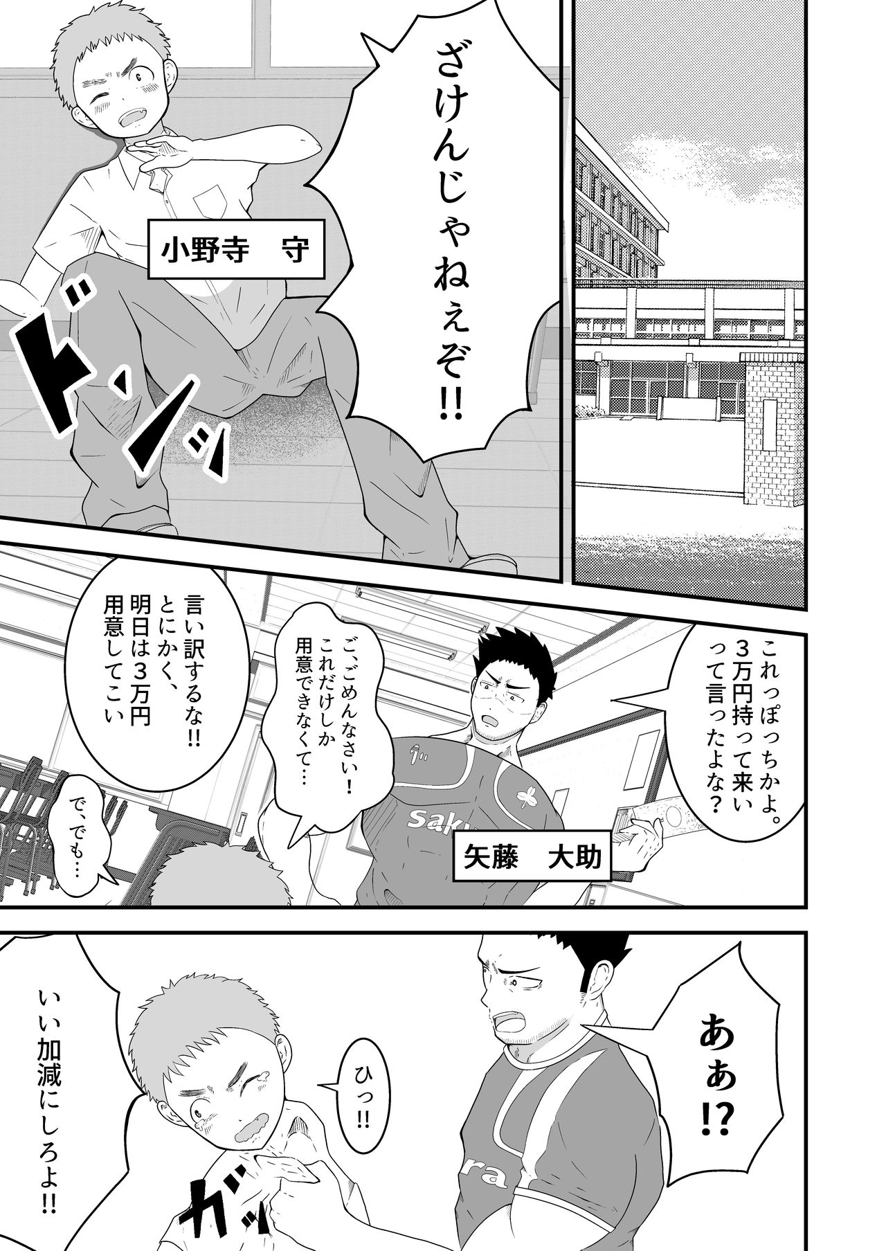Shihai Item Saimin Pet Kubiwa page 2 full