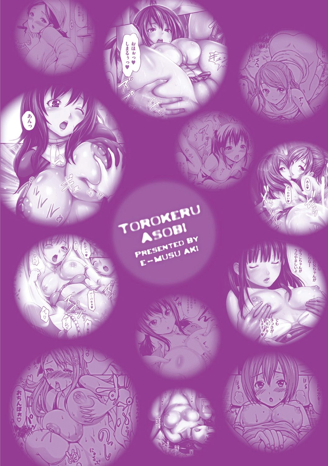 Torokeru Asobi page 4 full