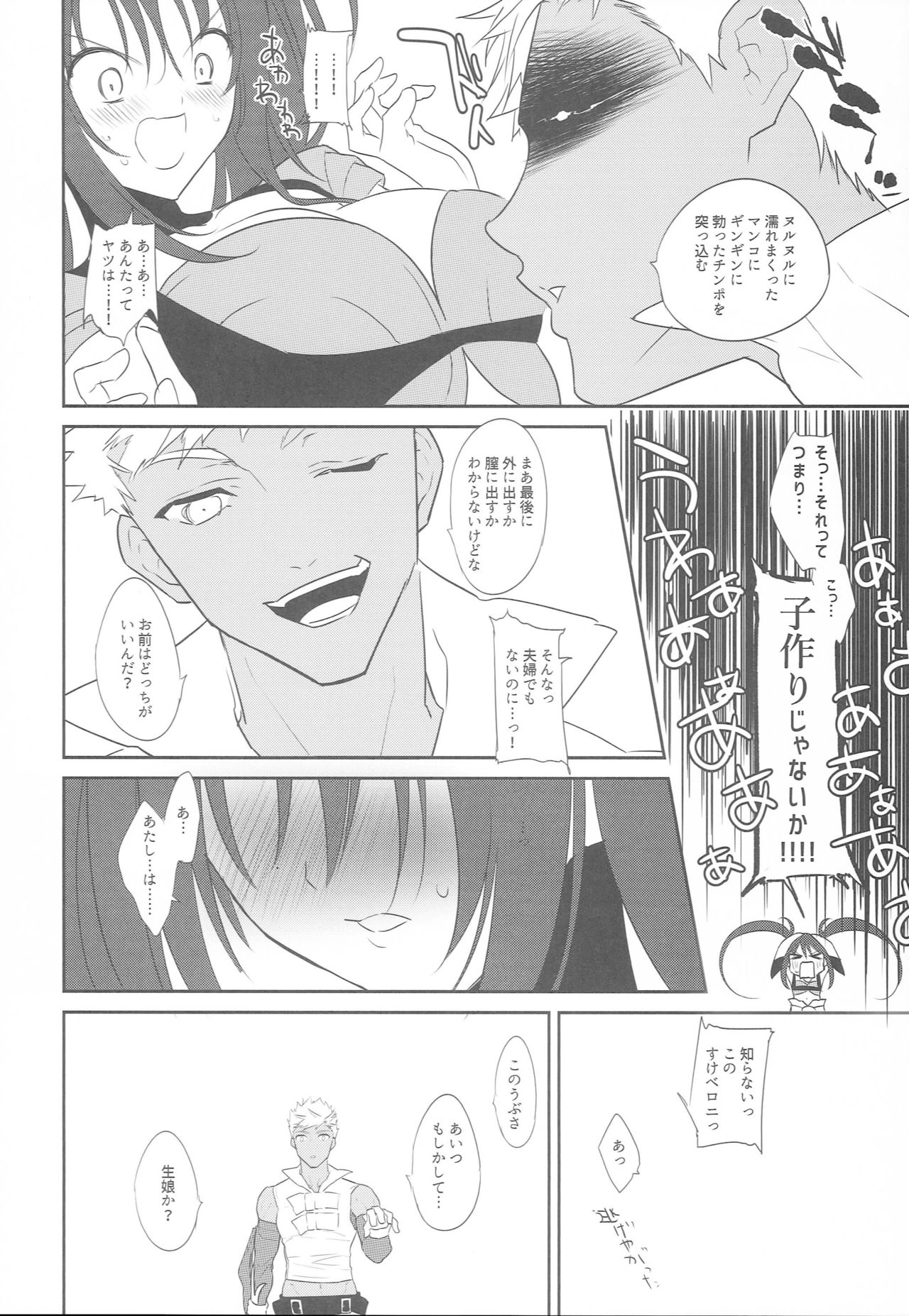 Imanouchi Kara Ore Gonomi ni Kyouiku Suru Hanashi page 5 full