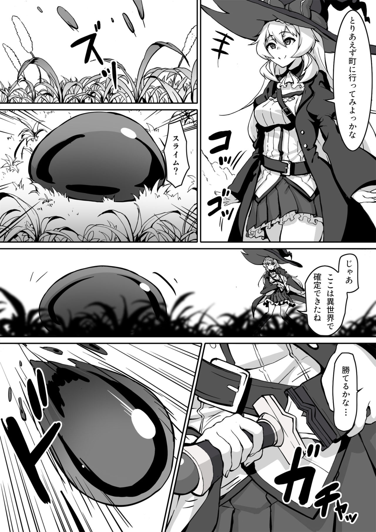 Level MAX no Nikubenki ni Nattemashita page 3 full