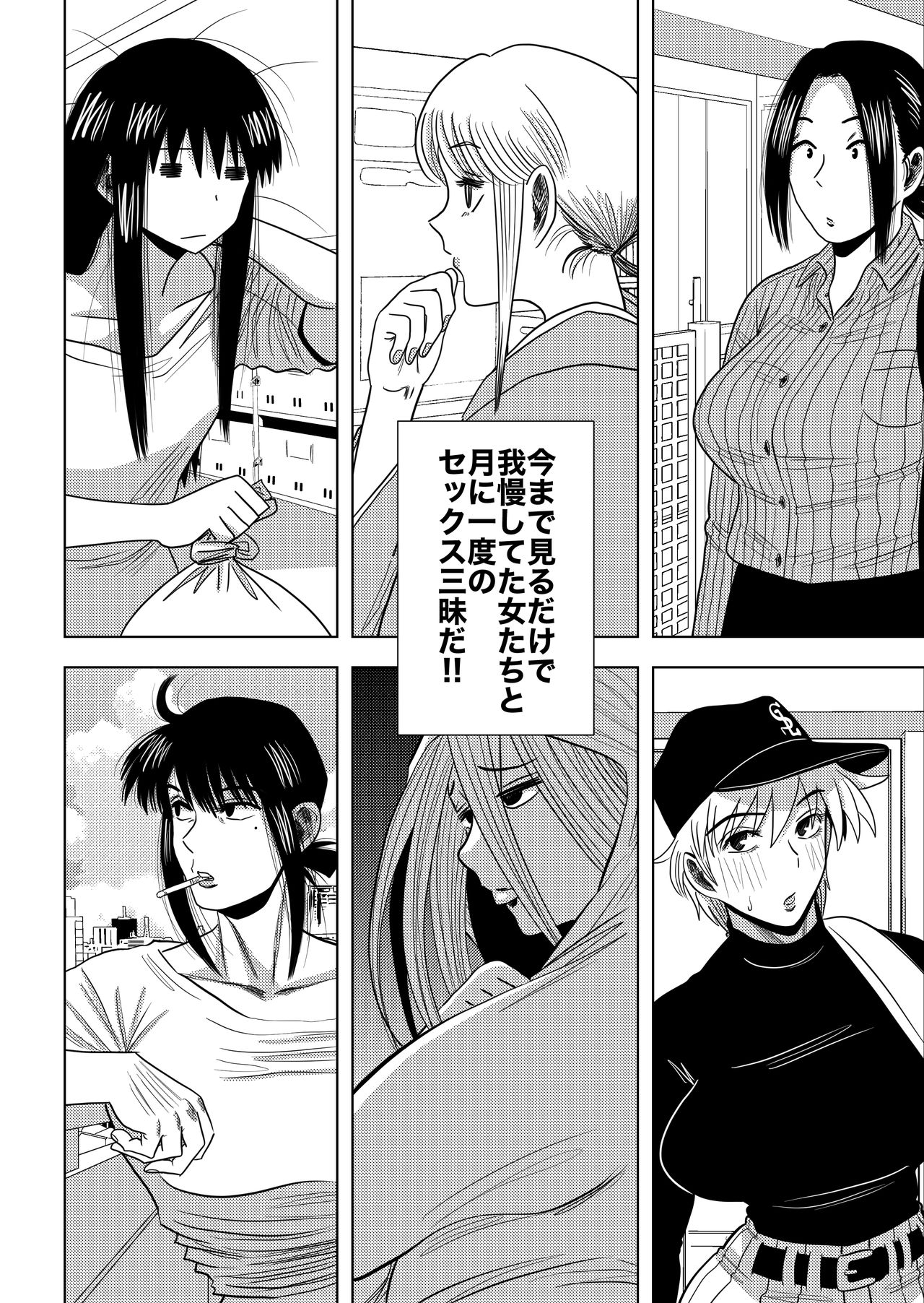Kono Mansion no Yachin wa Sex page 4 full