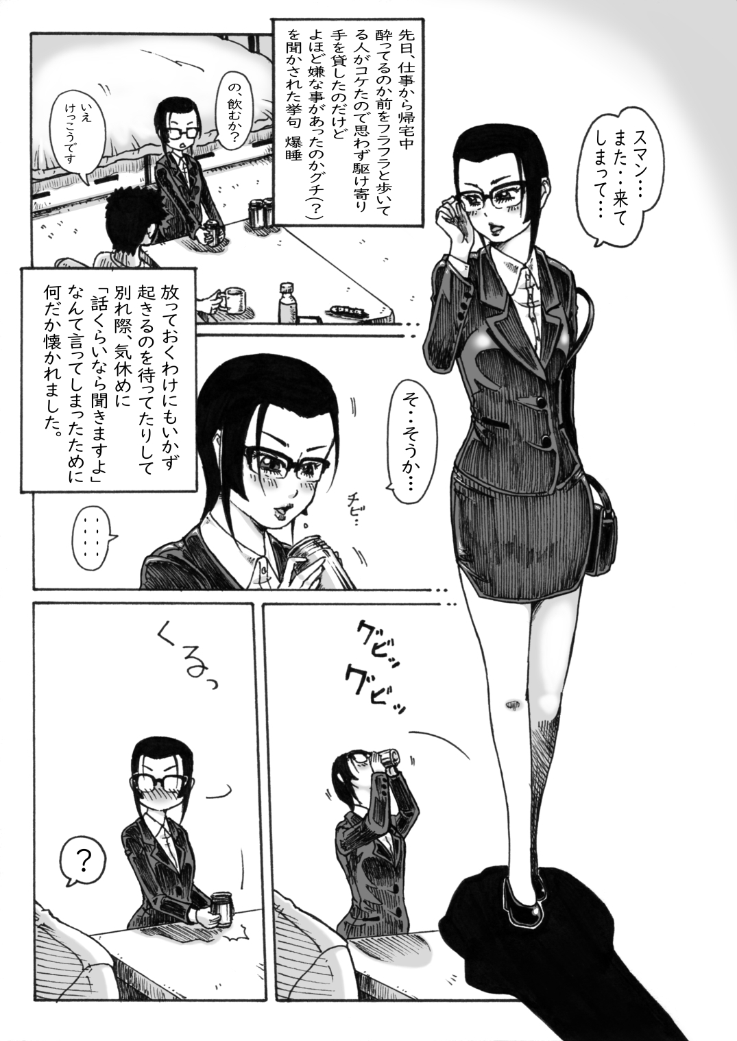 Tsuiteru ne! 1 -> 6 page 5 full