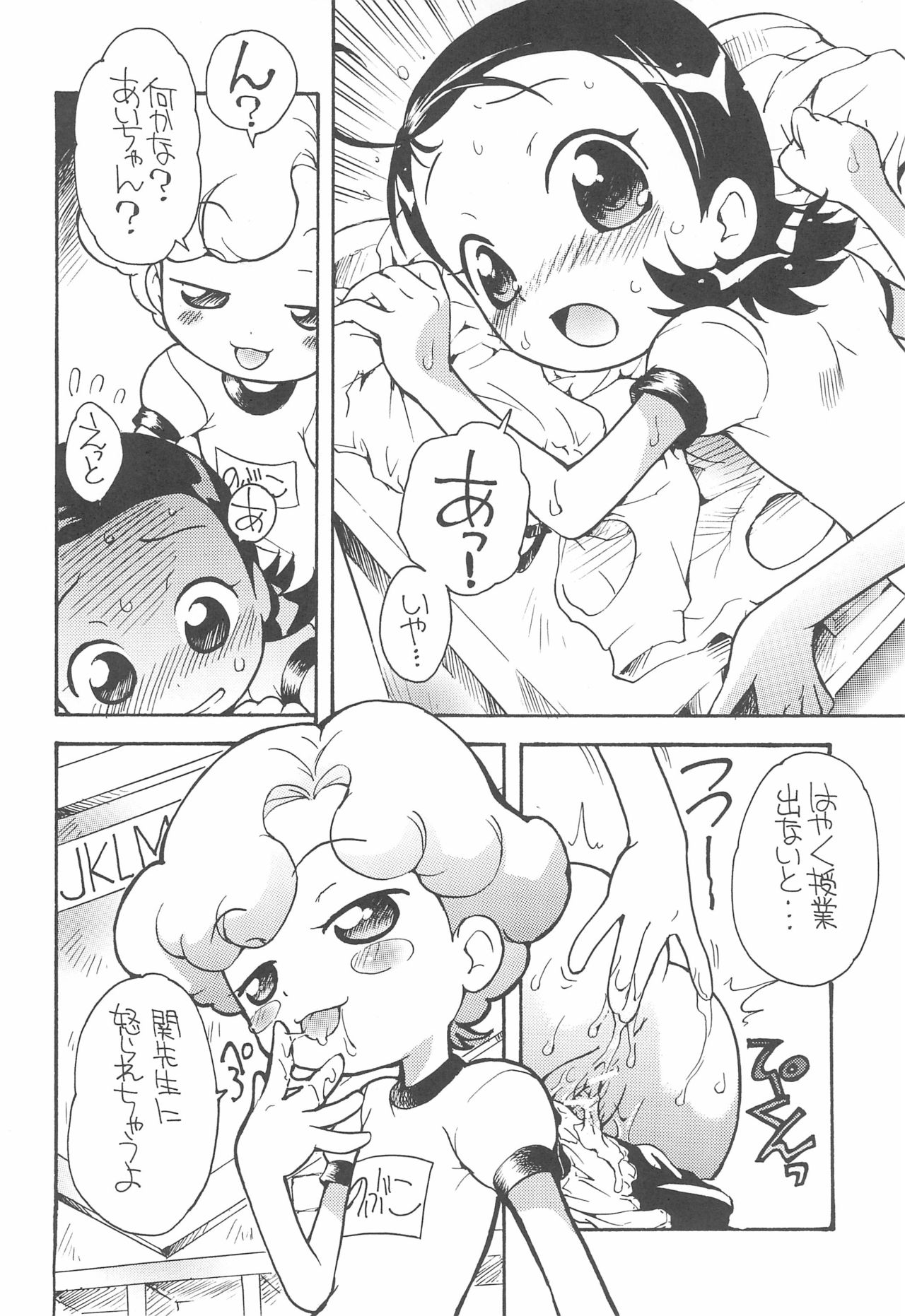 Suki suki Aiko-chan Nobu-chan no Are page 10 full