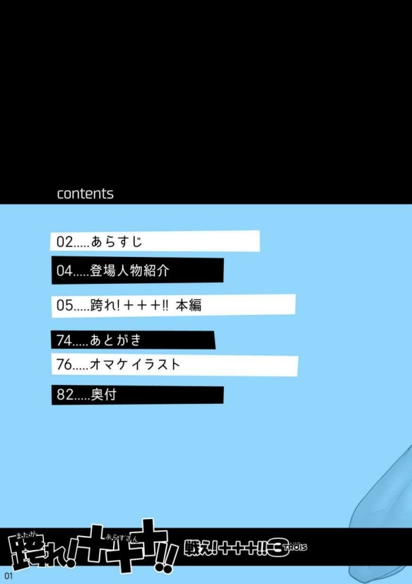 Tatakae!+++ !! 3 page 3 full