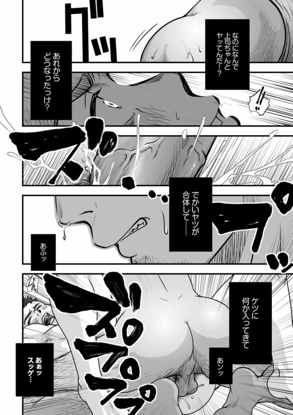 Tatakae!+++ !! 3 page 8 full
