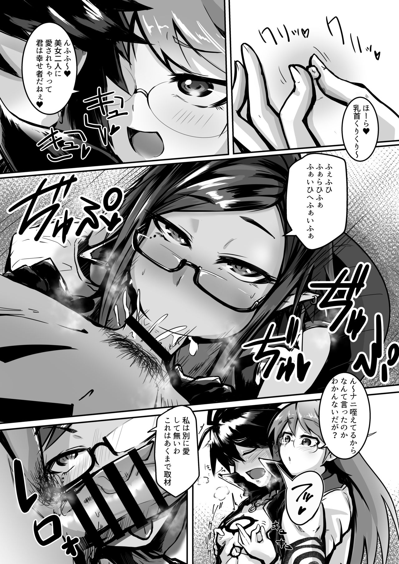 Nikutaiteki Kyoutaku ~Ou no Seishori Dorei ni Ochiru Megane Bijotachi~ page 6 full