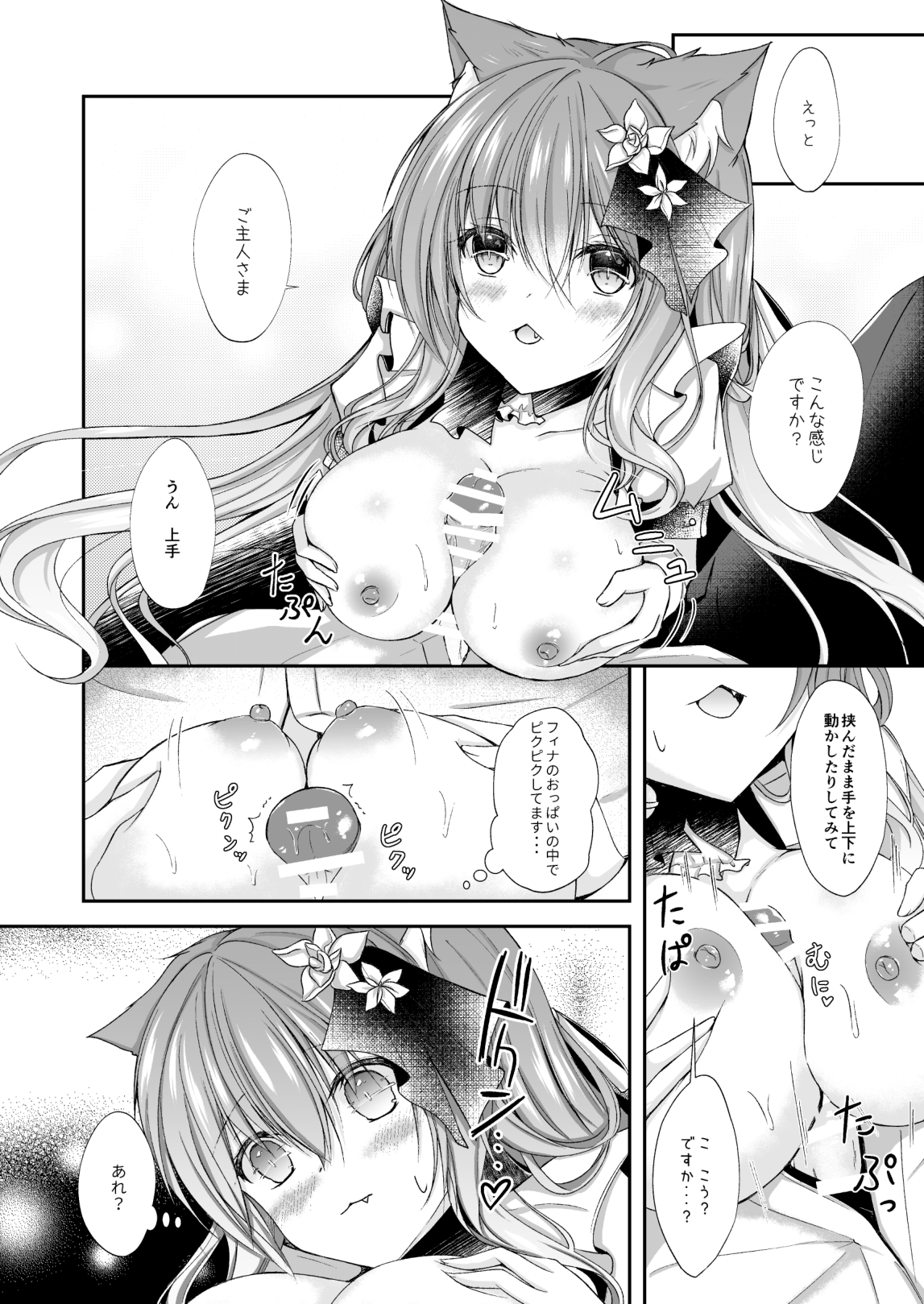 Maid na Nyanko wa Milk ga Nomitai page 10 full