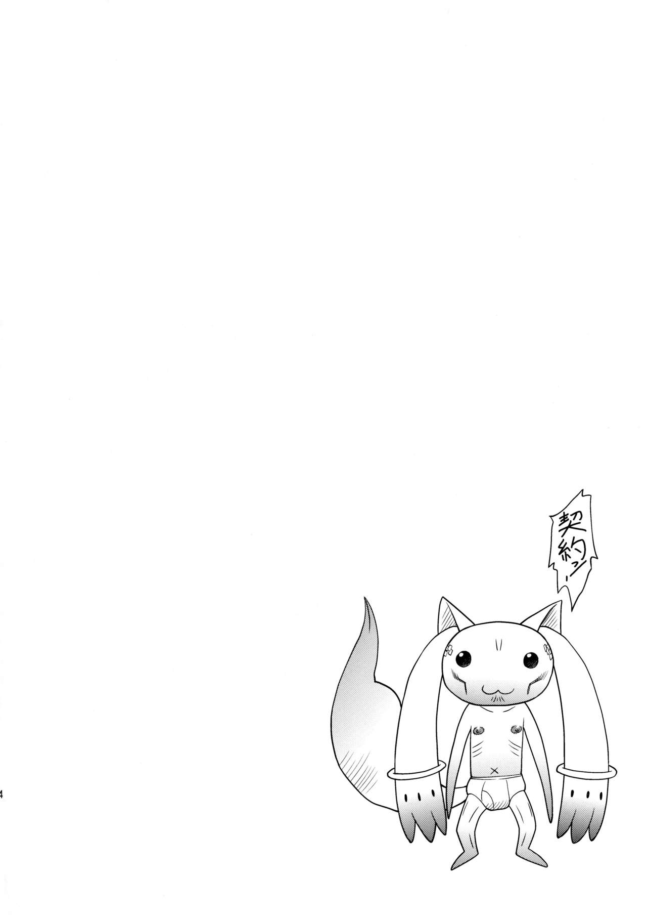 Tomoe Mami Oppai page 3 full