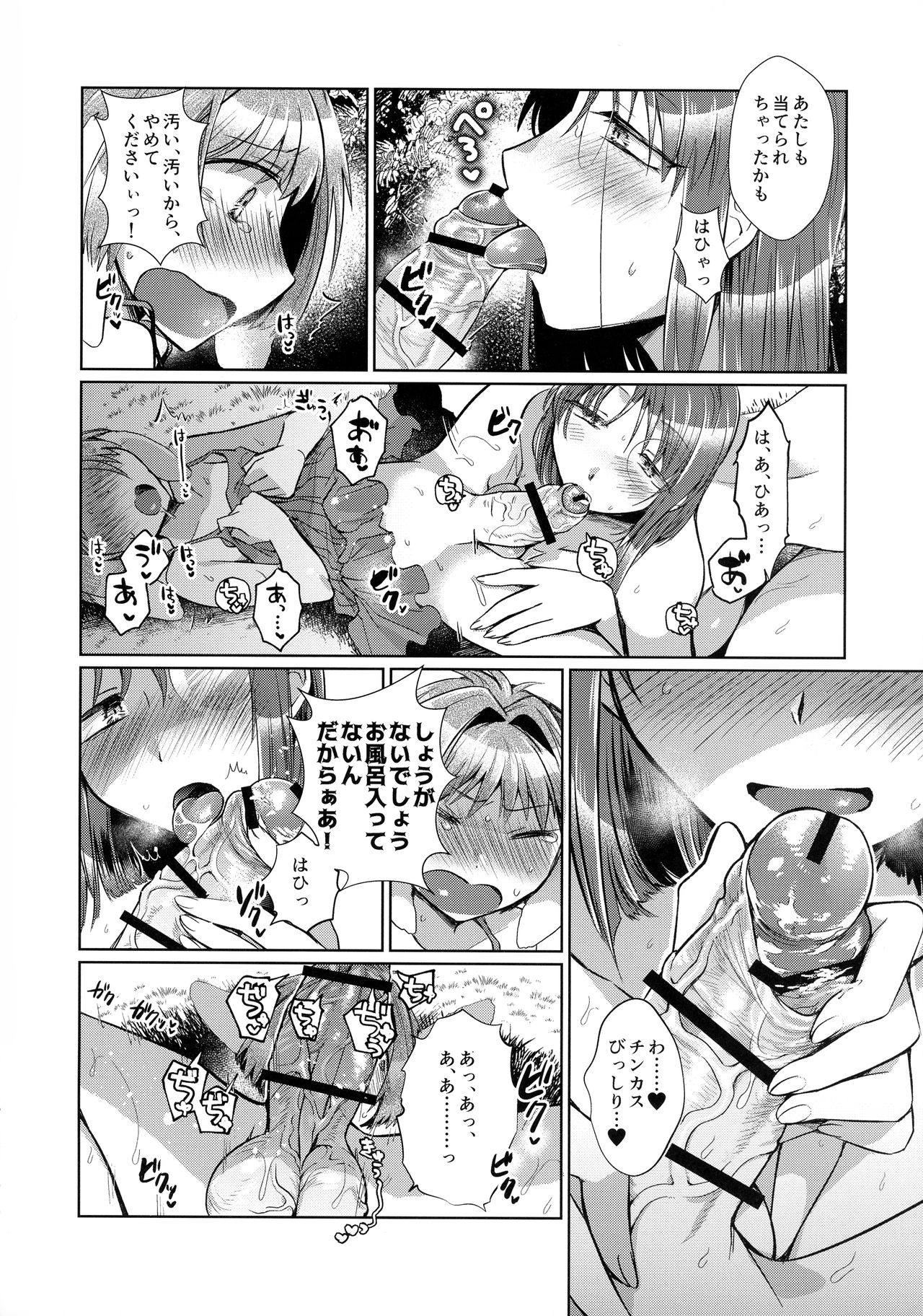 Revival Survival Teishoku - Mint-san to Forte-san ga Mujintou de Ecchi suru Hon page 5 full