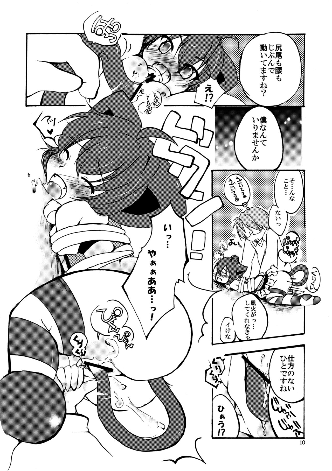 Kyouran ○X Keikaku page 10 full