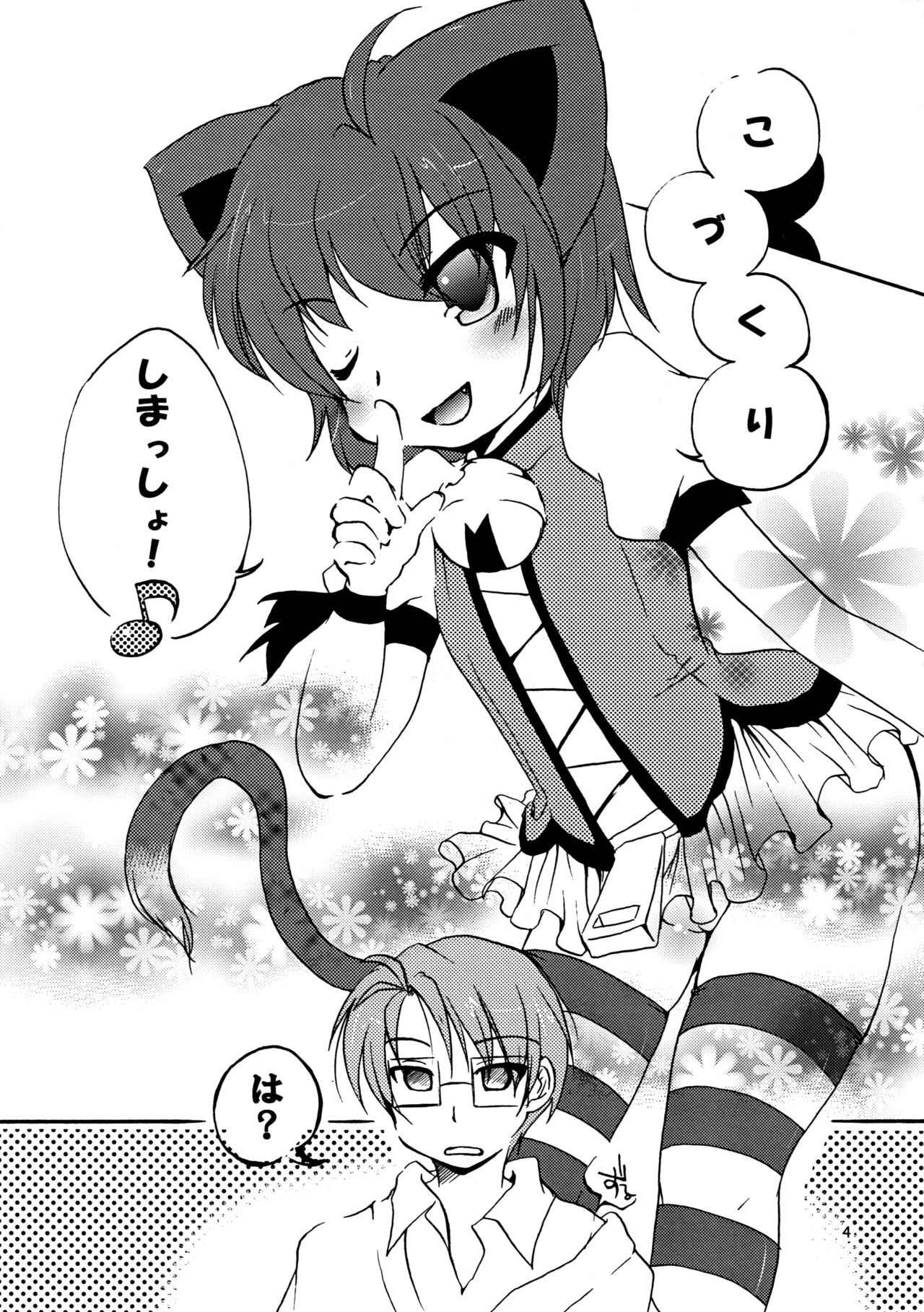 Kyouran ○X Keikaku page 4 full