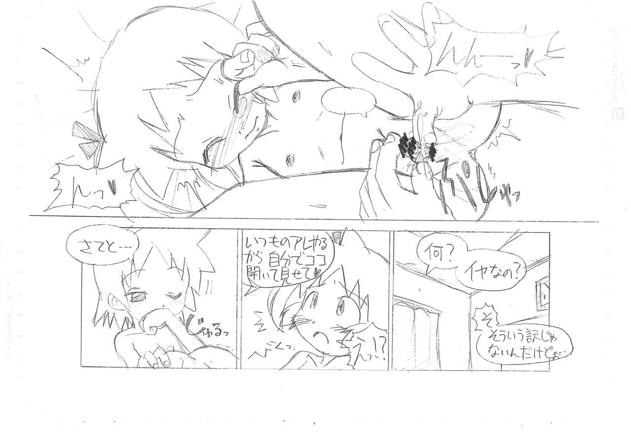 Gekkan Okopan Original 6 2003 page 10 full