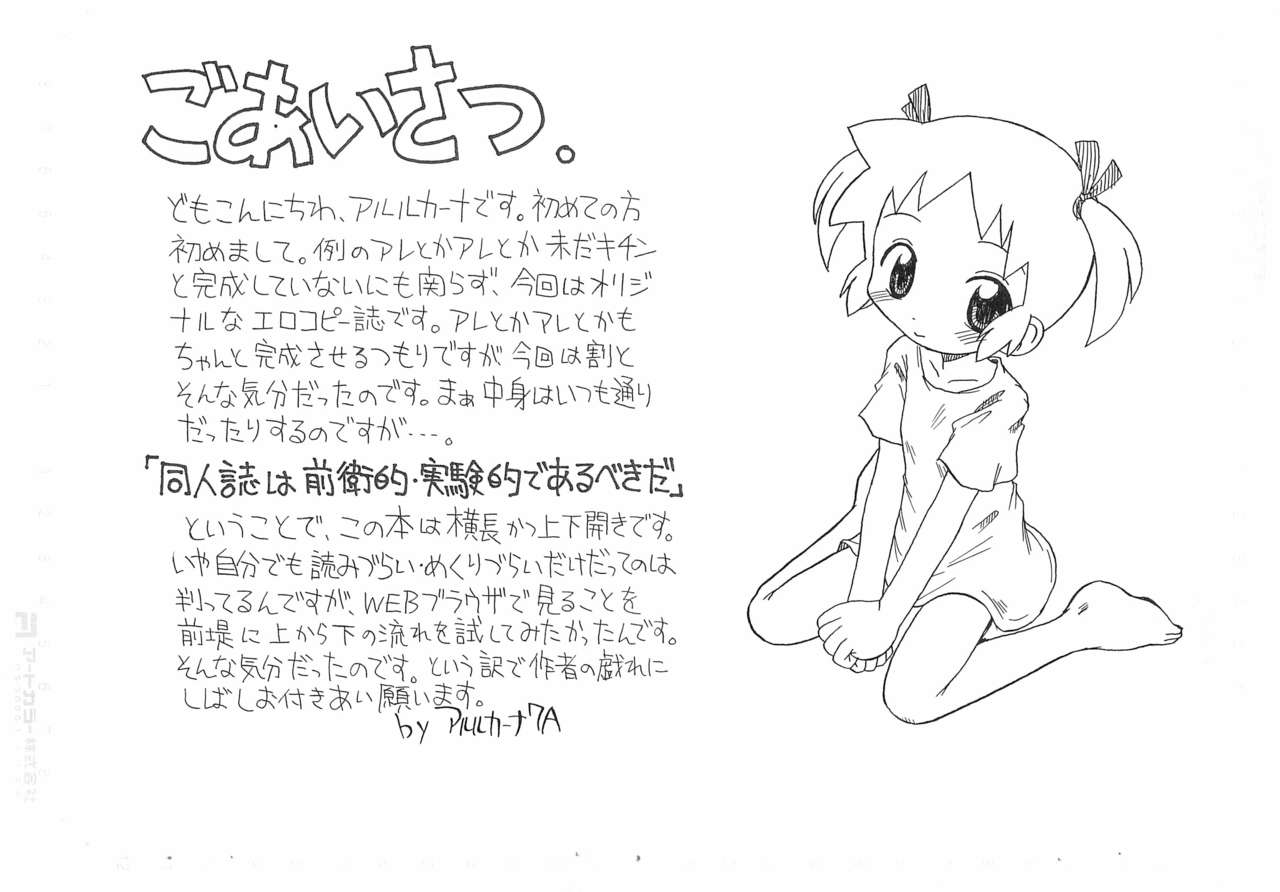 Gekkan Okopan Original 6 2003 page 2 full