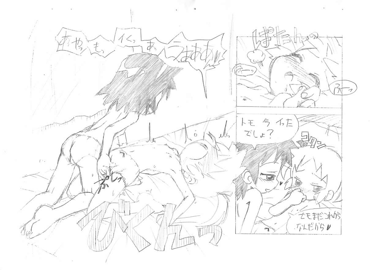 Gekkan Okopan Original 6 2003 page 7 full