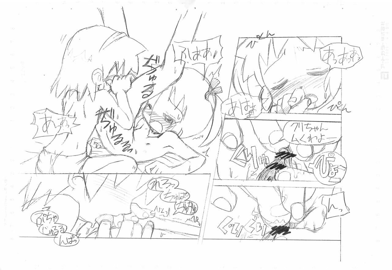 Gekkan Okopan Original 6 2003 page 9 full