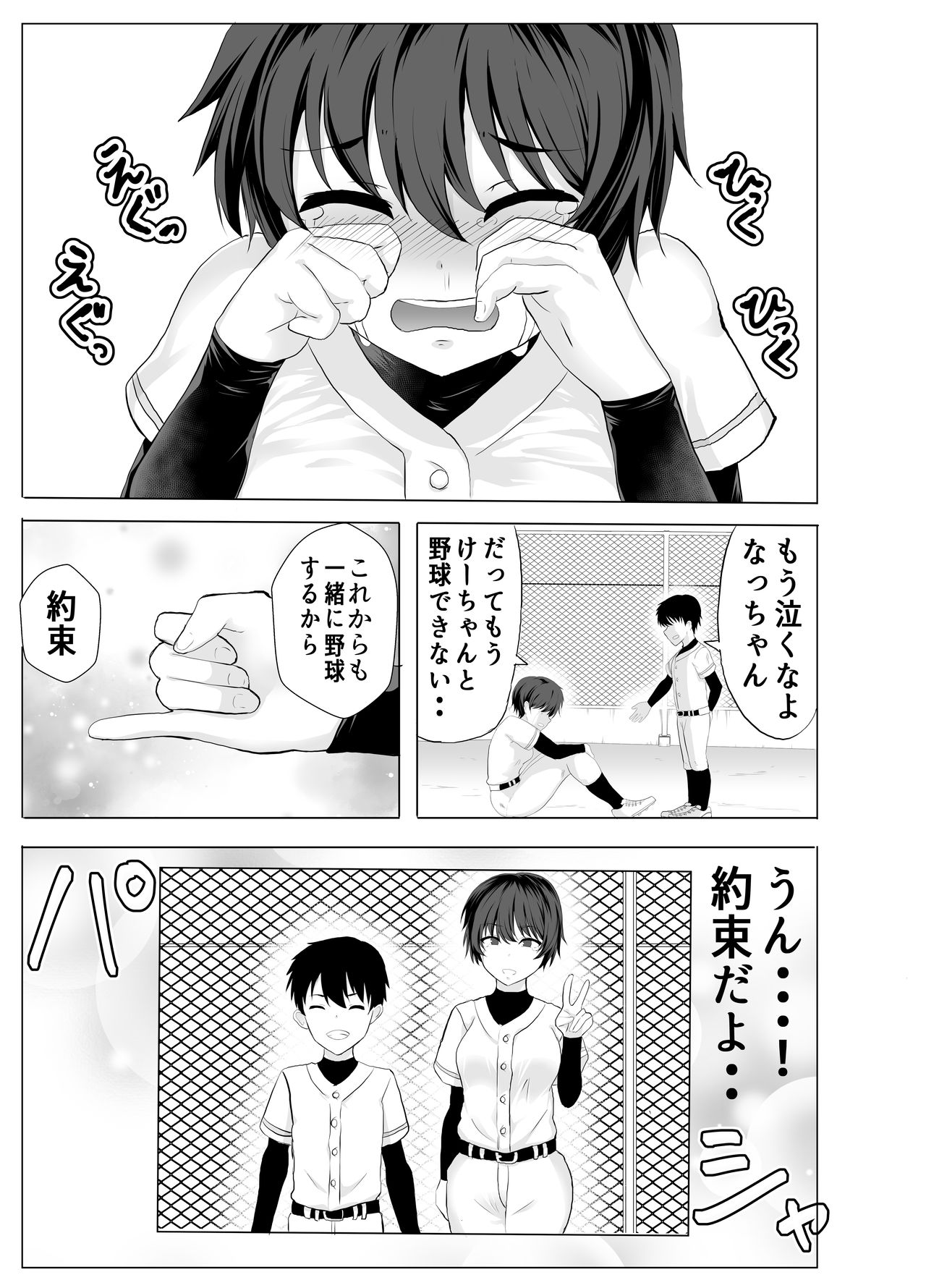 Kyonyuu Osananajimi ga Kantoku no Onaho Kanojo ni Otosarete ita Ken page 3 full