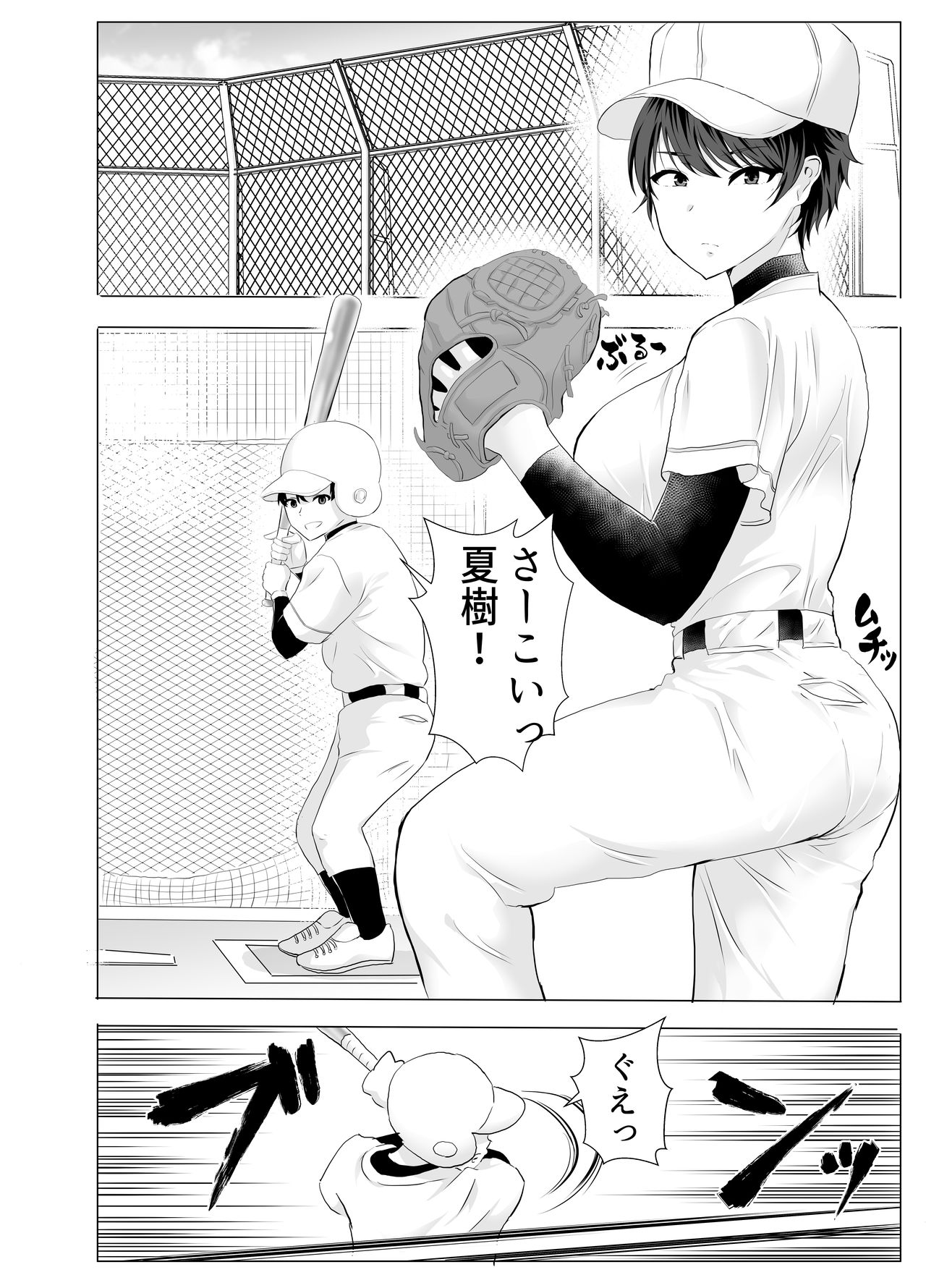 Kyonyuu Osananajimi ga Kantoku no Onaho Kanojo ni Otosarete ita Ken page 4 full