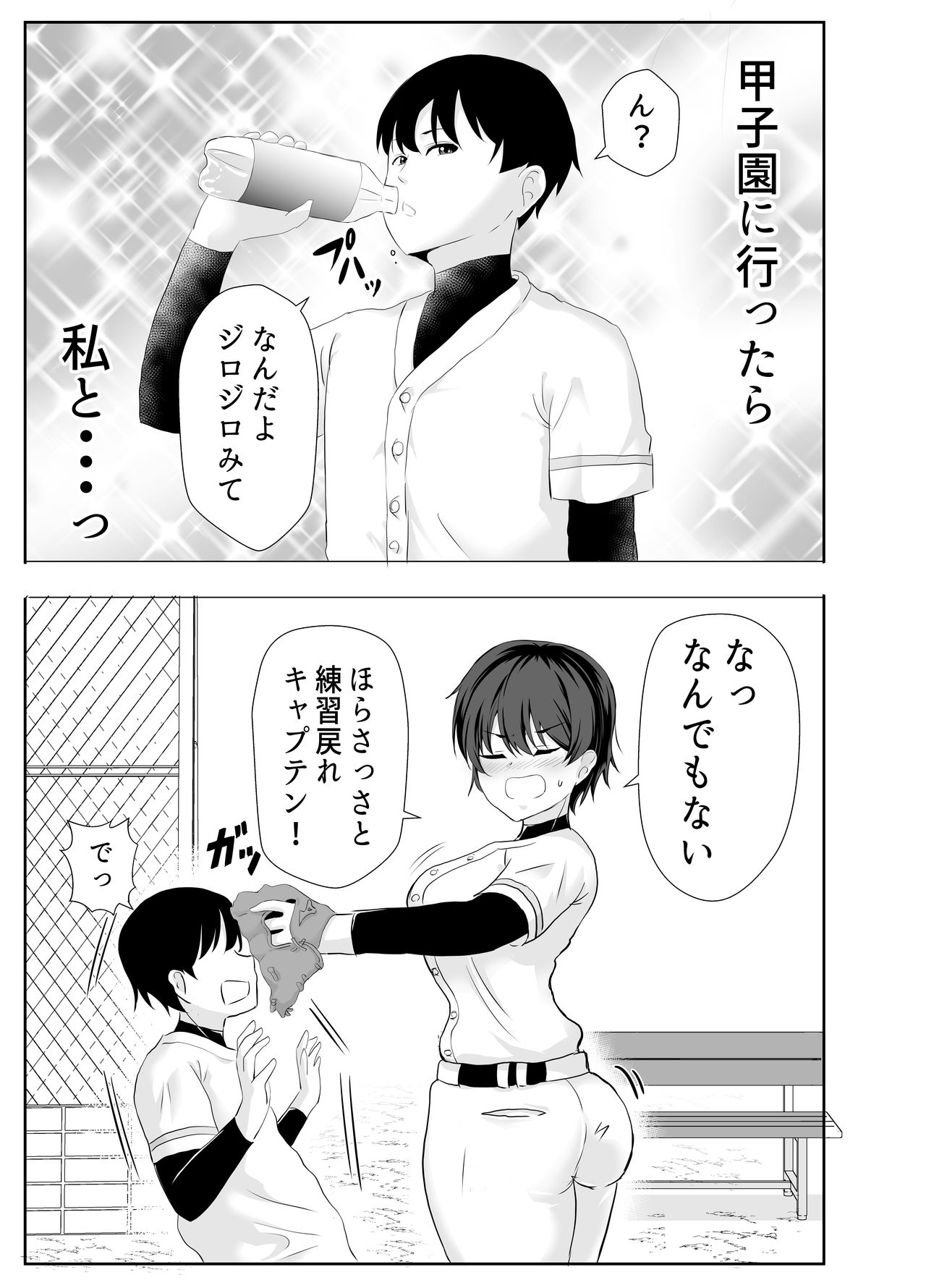 Kyonyuu Osananajimi ga Kantoku no Onaho Kanojo ni Otosarete ita Ken page 7 full