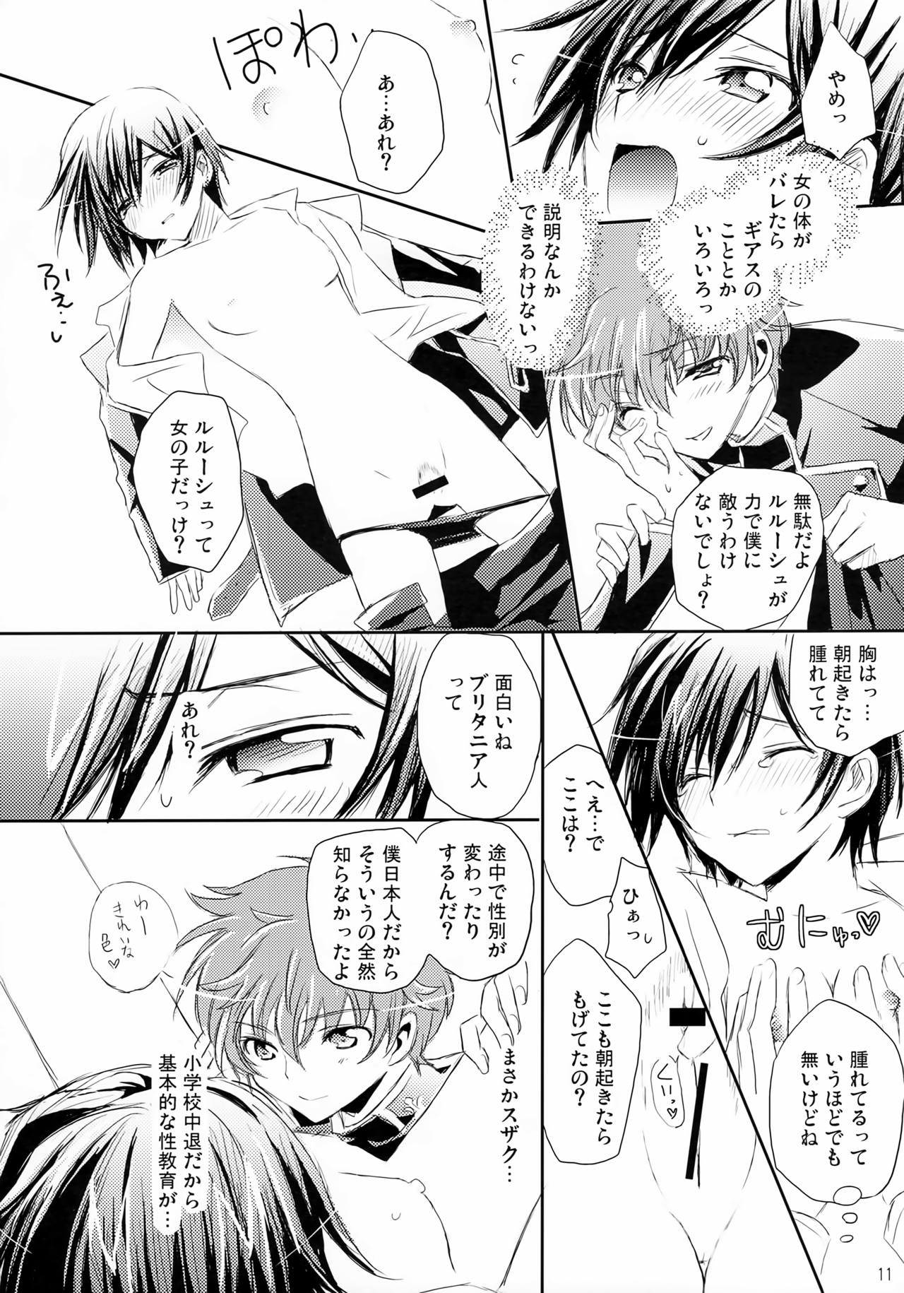 Nyota☆Ruru page 10 full