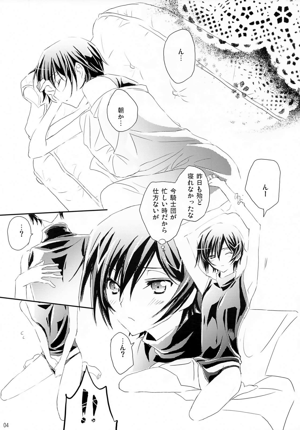 Nyota☆Ruru page 3 full