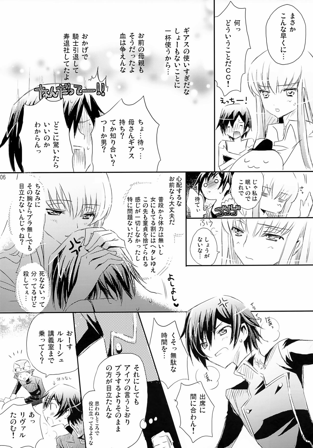 Nyota☆Ruru page 5 full