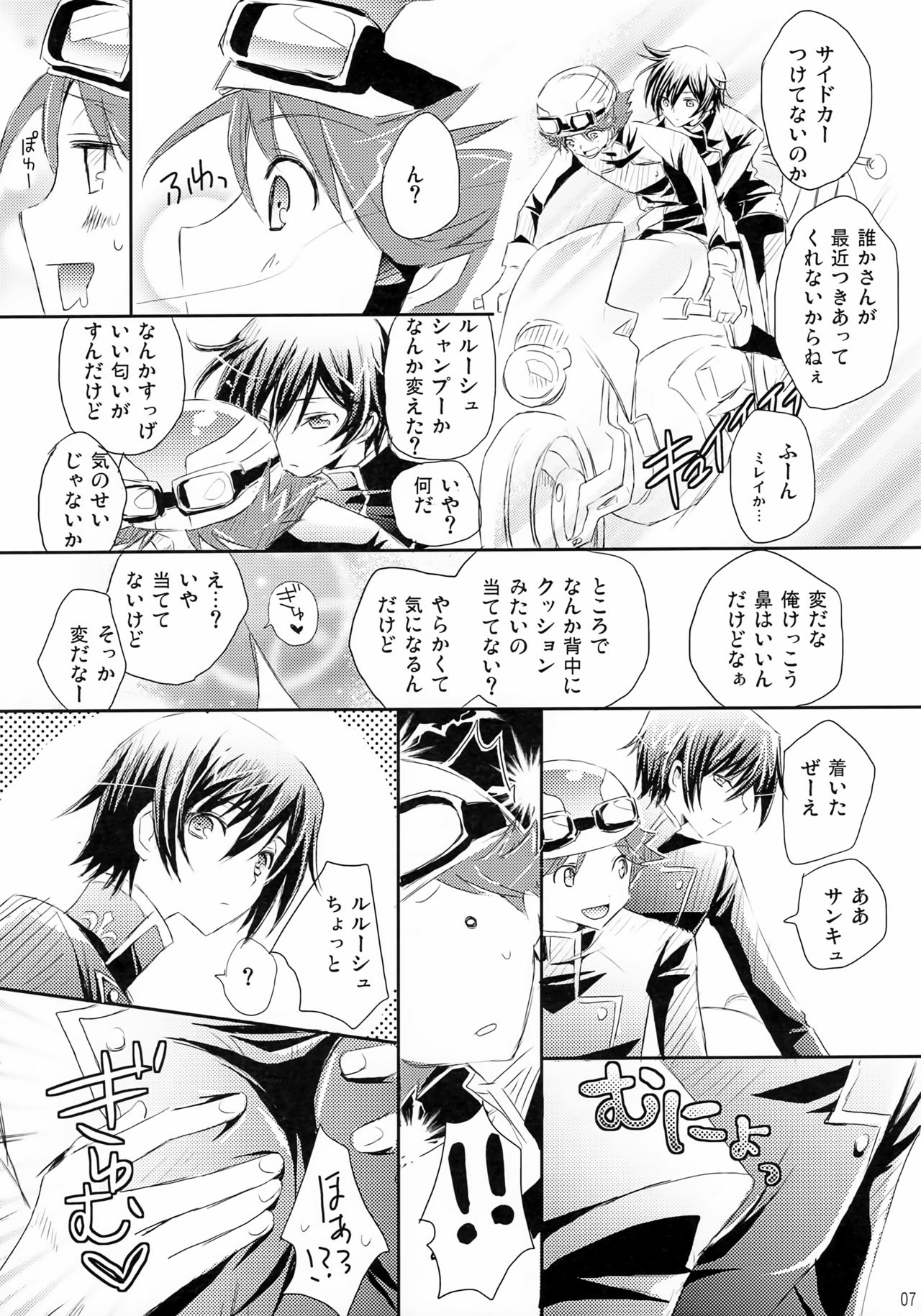 Nyota☆Ruru page 6 full