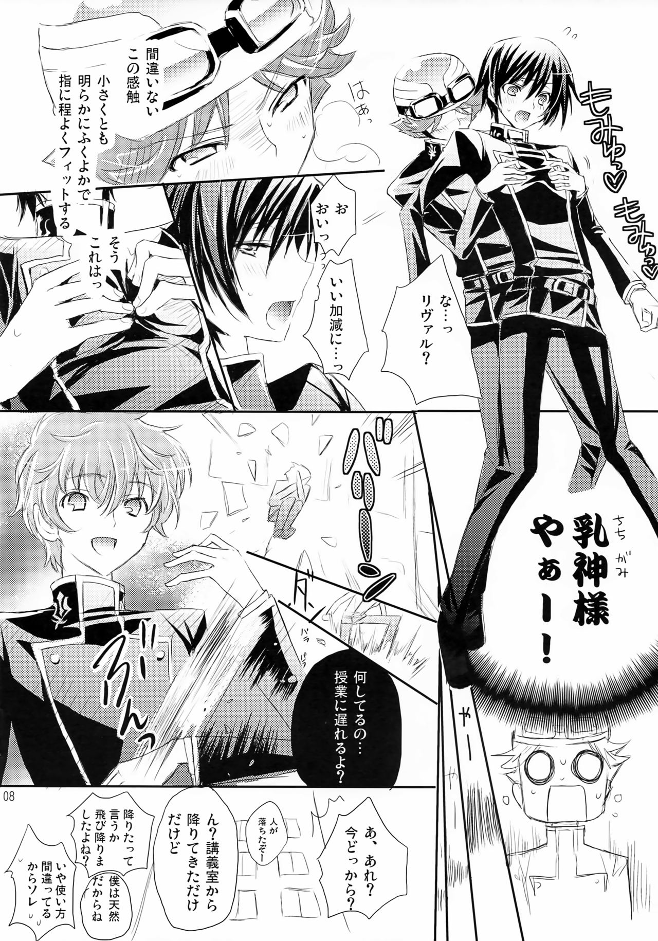 Nyota☆Ruru page 7 full