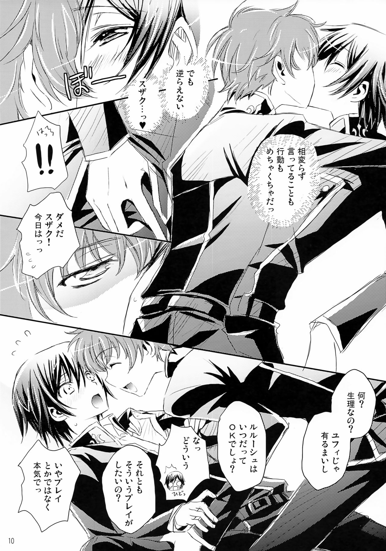 Nyota☆Ruru page 9 full