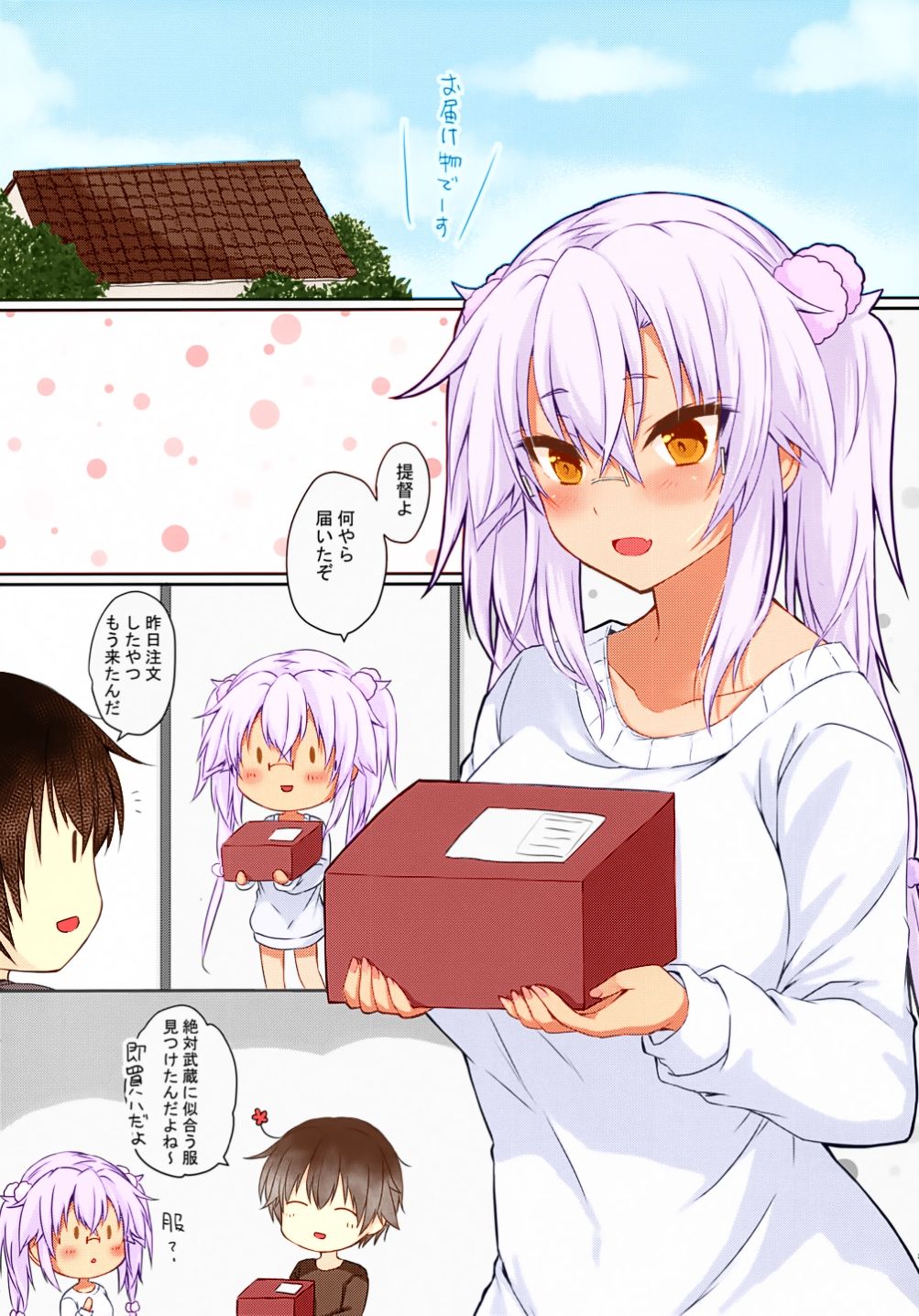 Dai Senkan Koi o Suru Ushigara Bikini to Musashi-san page 2 full