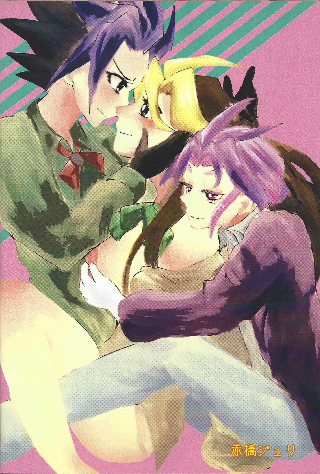 Soukan Nyowatari-san page 3 full