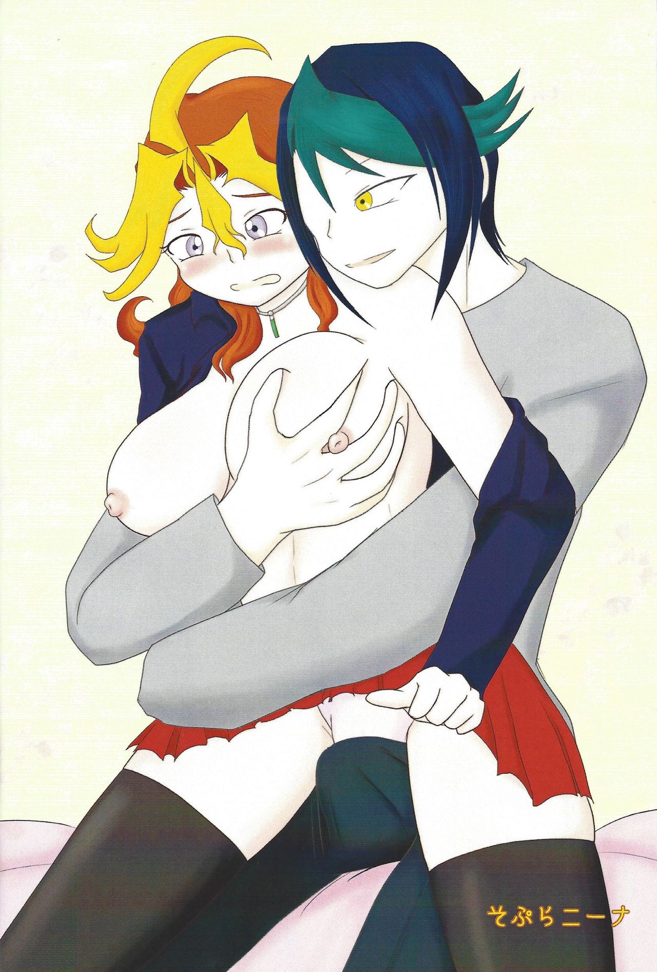 Soukan Nyowatari-san page 7 full