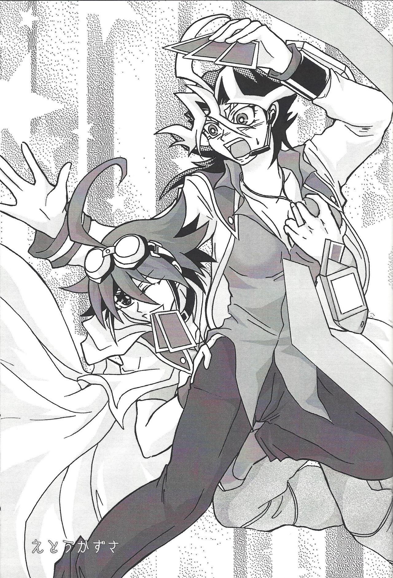 Soukan Nyowatari-san page 8 full