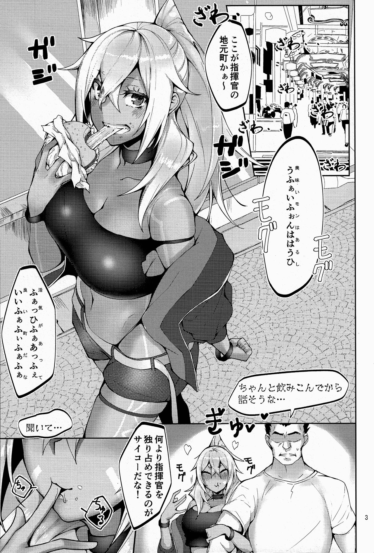 Summer day in get wet page 3 full